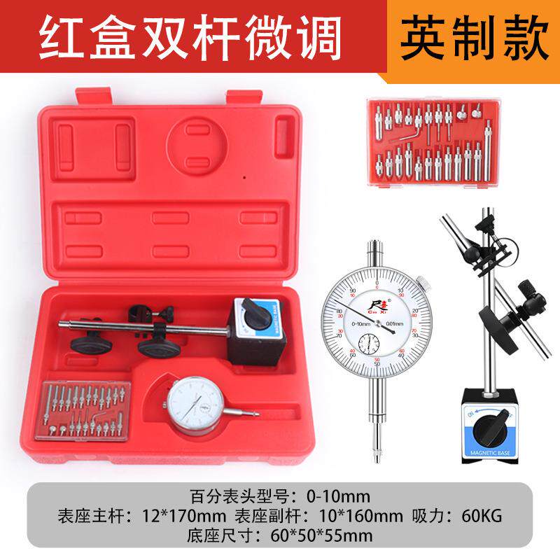 电喷汽修磁性表座 带微调磁性表座套装百分表磁力表座侧头夹持