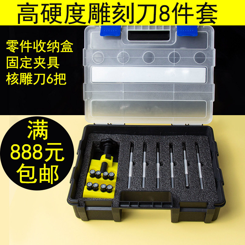手工铝杆核雕刀橄榄核雕刻刀核桃刻刀套装微雕版画工具收纳箱夹具图片