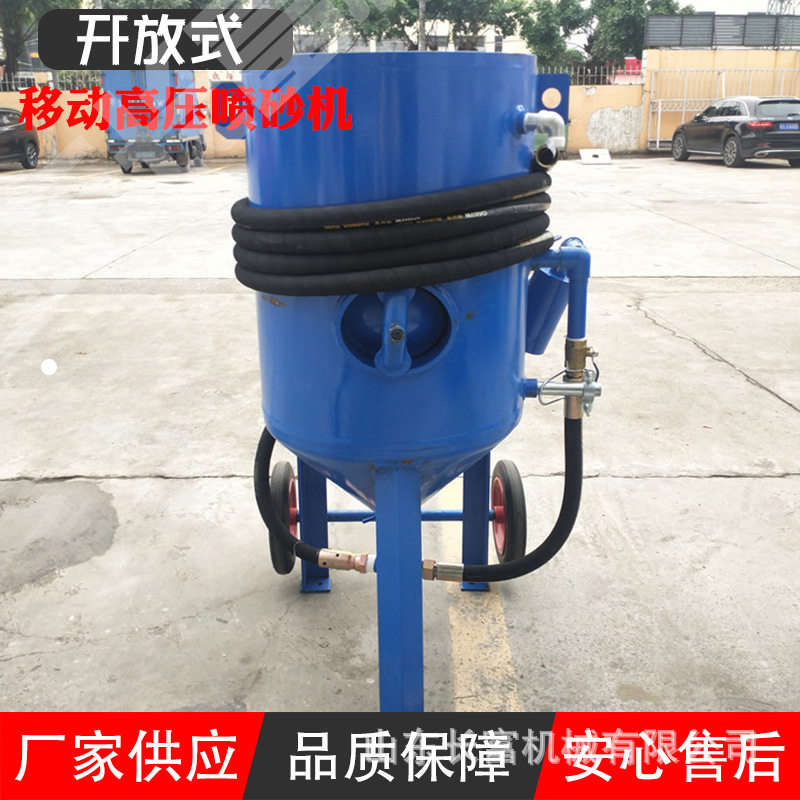 自动喷沙机移动开放式喷砂机钢结构除锈设备翻新高压喷砂罐