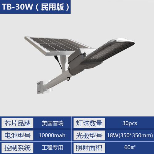 厂家LED太阳能路灯壁装抱箍款电线杆装30w50W庭院灯工程路灯