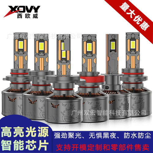 LED汽车大灯泡180WH4/H7改装