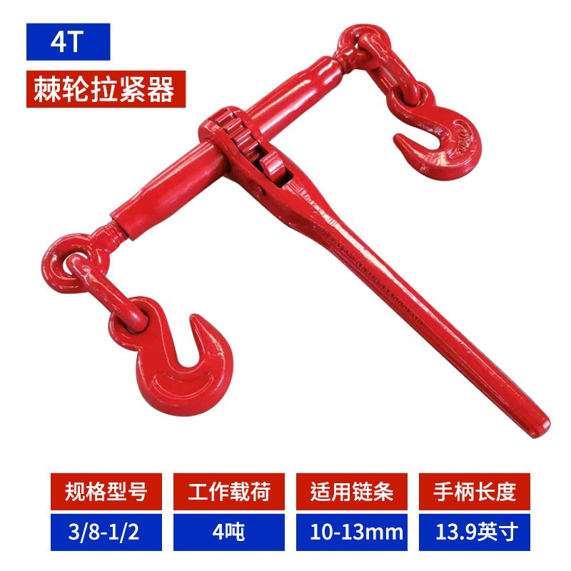 棘轮拉紧器 封车器 链条杠杆紧绳器紧固器货车双勾手动紧线器厂家