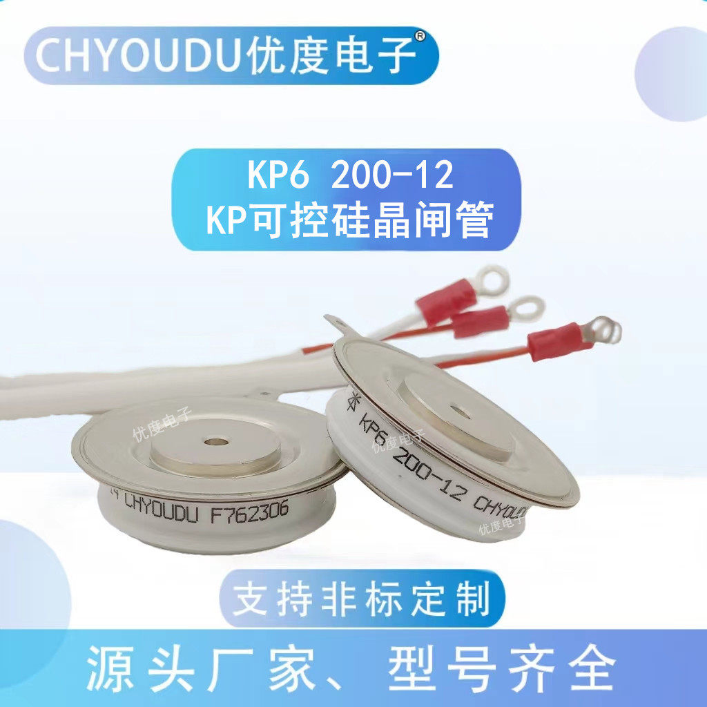 普通晶闸管可控硅KP6200-12KP6200A1200VKP6200A/1200V
