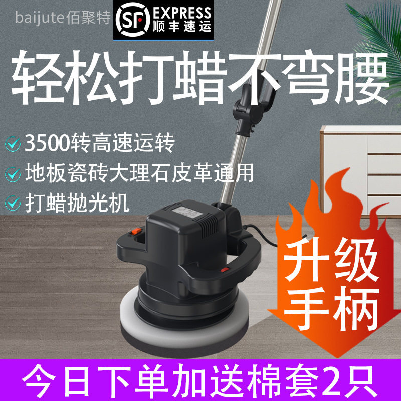 车家两用电动打蜡抛光机220V