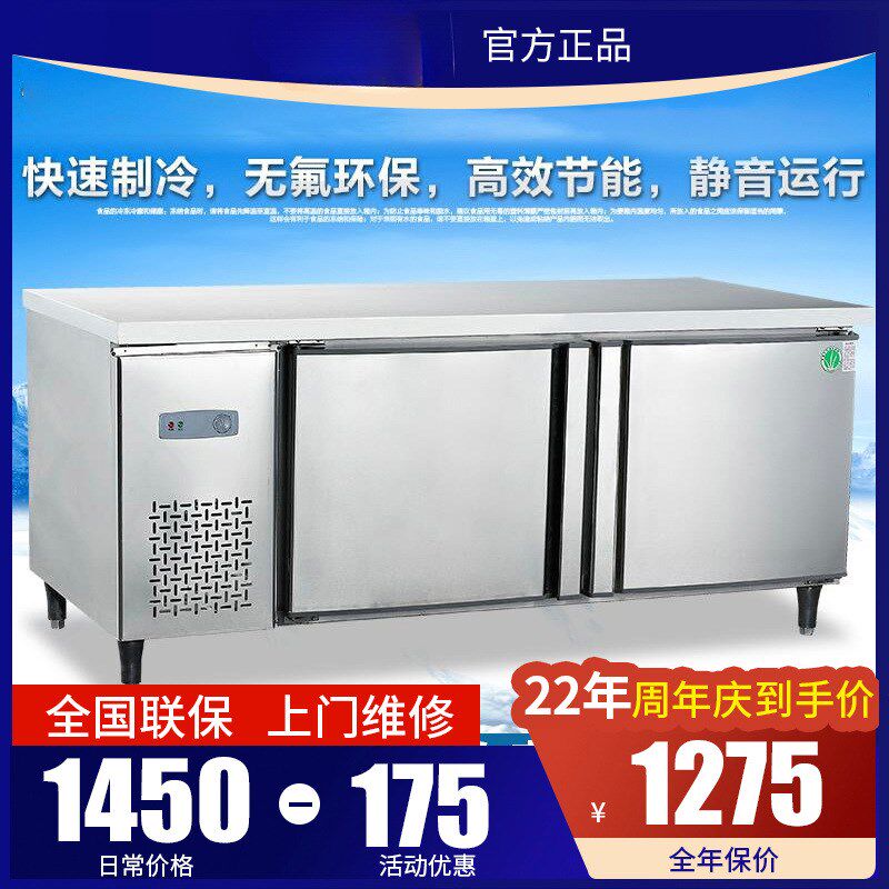 恒奈商用冰箱冷藏工作台冷柜保鲜柜冷冻保鲜工作台冰柜平冷操作台