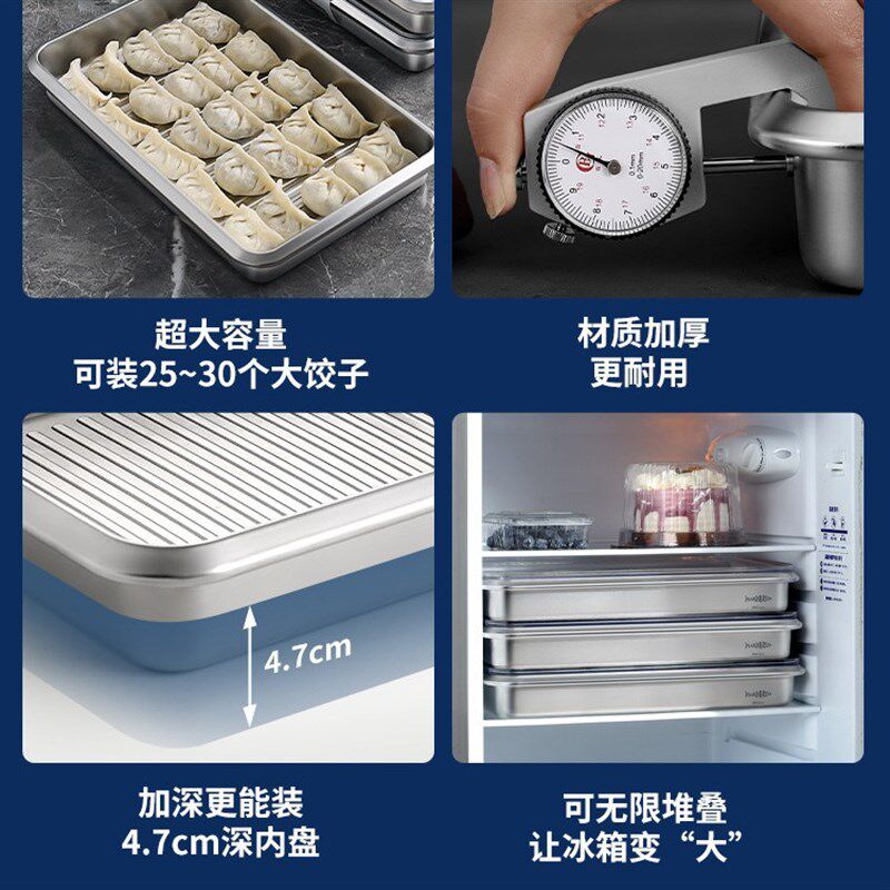 芬兰米膳葆316不锈钢饺子盒冷冻盒馄饨收纳盒冰箱水饺牛排速冻盒