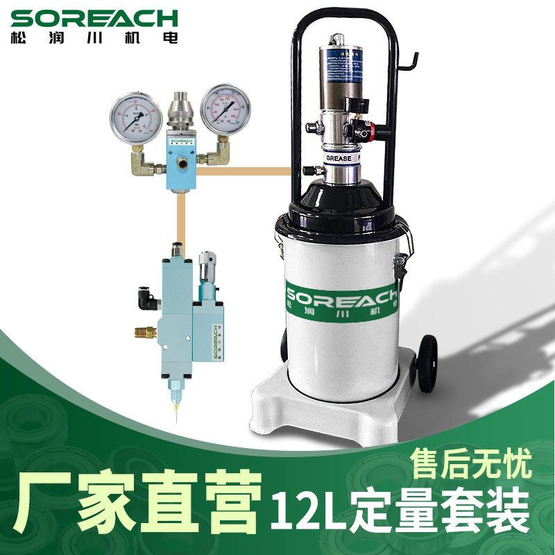 松润川12L小型定量加注机气动黄油机高压油脂加注器打黄油