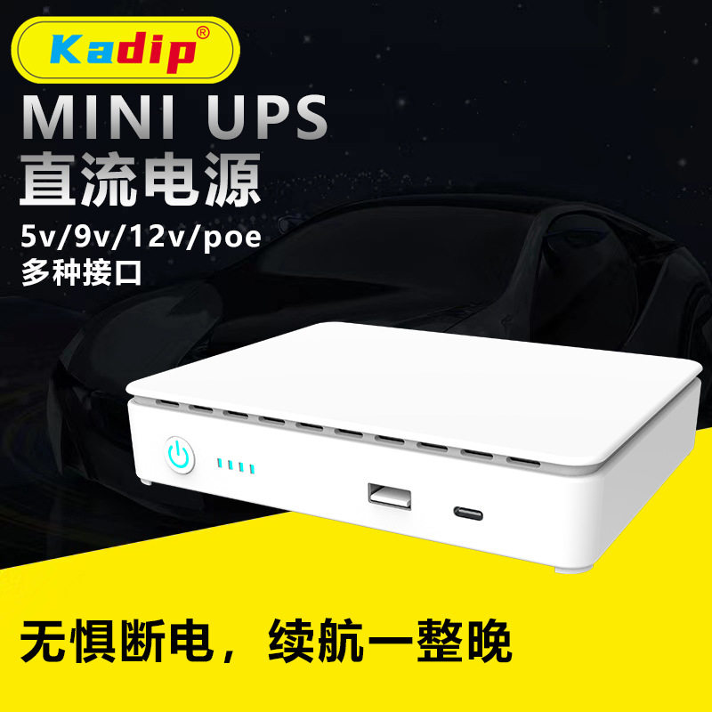5V9V12VMiniDCUPS电源监控路由器光猫POE不间断续航电源