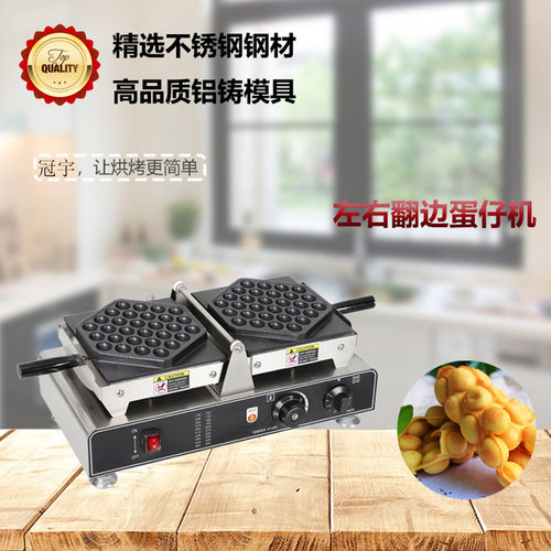 商用左右翻边鸡蛋仔机不锈钢电热冰淇淋华夫饼机不粘锅爆浆华夫炉