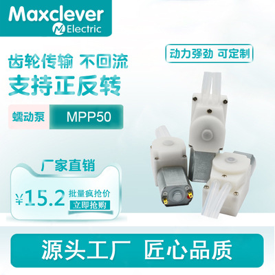 滴定泵/蠕动泵 水族 实验室 微型蠕动泵 胶管泵 6V 50-150ml/min