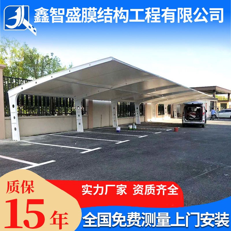 膜结构停车棚汽车遮阳棚小区户外电动充电桩停车棚雨棚防雨棚厂家