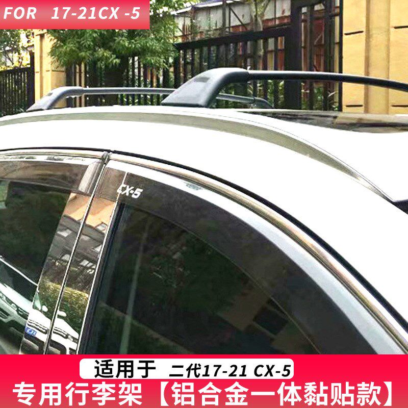 专用于17-21款马自达cx5行李架原厂二代CX-5行李架横杆铝合金改装