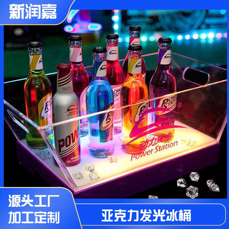 亚克力透明发光冰桶 LED酒吧香槟啤酒红酒鸡尾酒 KTV长方形展示架