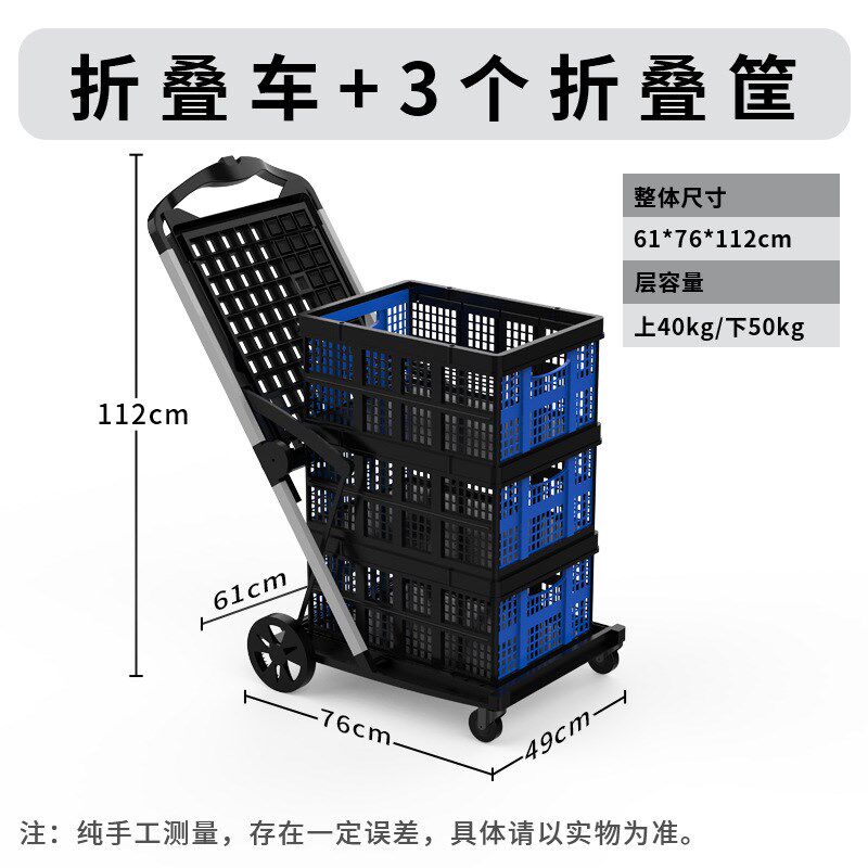 折叠双层车周转塑料筐直播户外便携收纳手推车办公仓库搬货小推车