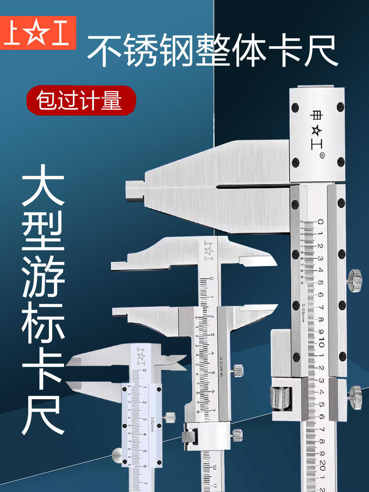 上工游标卡尺不锈钢游标卡尺高精度迷你油标卡尺0-150mm0-200mm