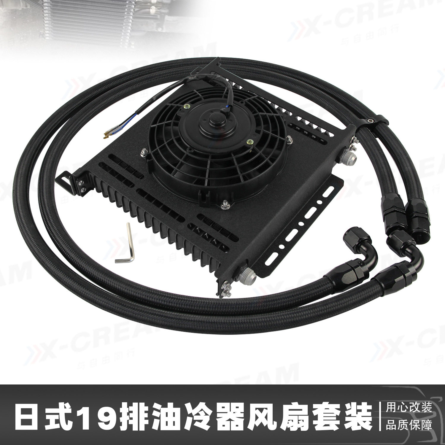 汽车通用机油散热器改装日式油冷器铝AN10通用变速箱油冷却器19排