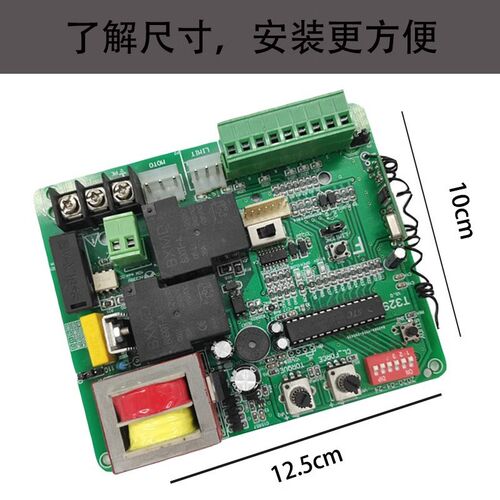 平移门主板平开门通用