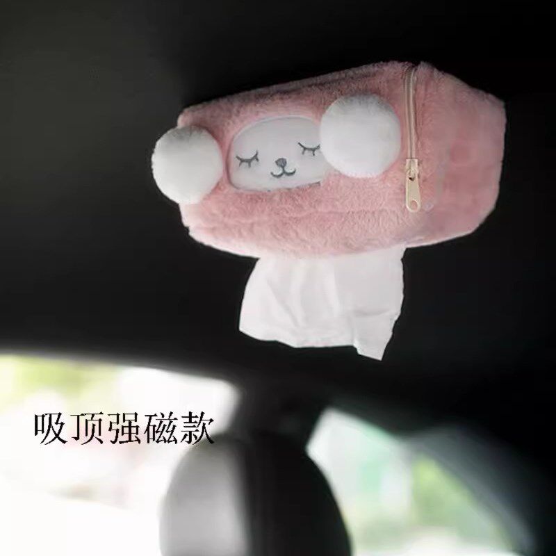 强磁吸顶式纸巾盒汽车车载纸巾套遮阳板车内车上抽纸盒卡通可爱