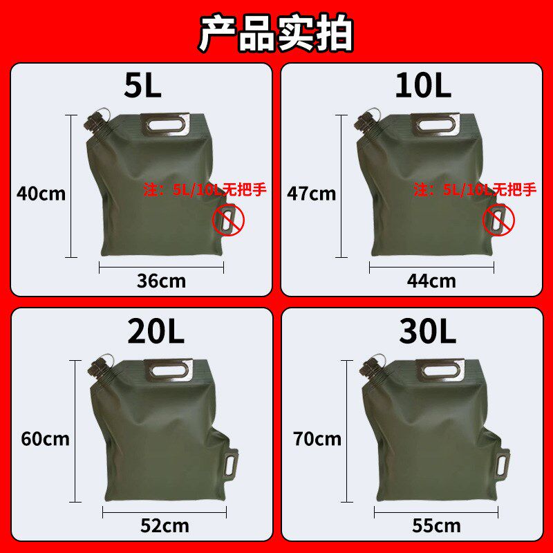 手提油囊便携式油囊5升10升20升30L汽车摩托越野备用油 箱汽油桶
