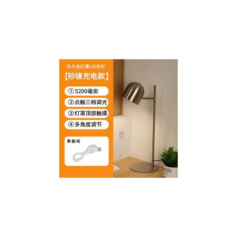 道远亮眼睛LED两用北欧风台灯学生学习书桌阅读小台灯金属充插电