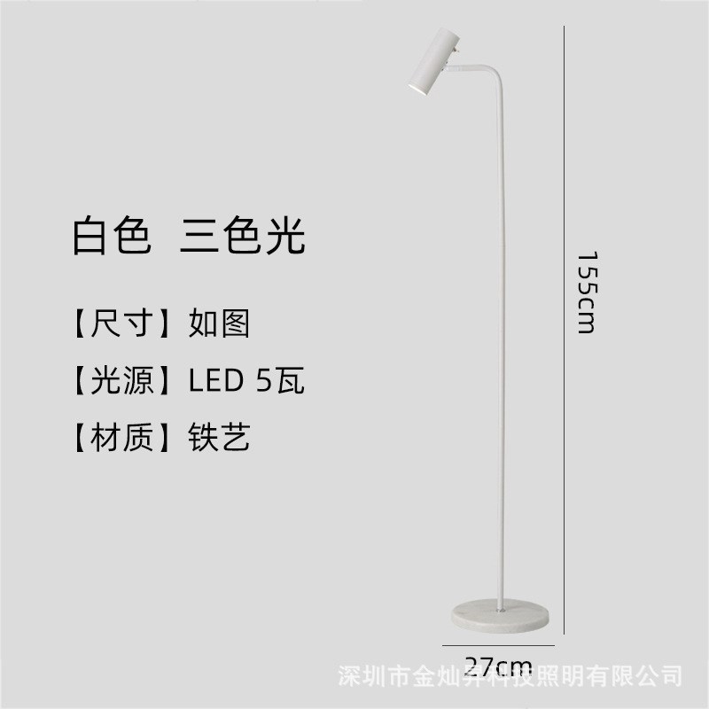 现代轻奢落地灯简约客厅卧室床头书房黑白金色大理石立式LED台灯