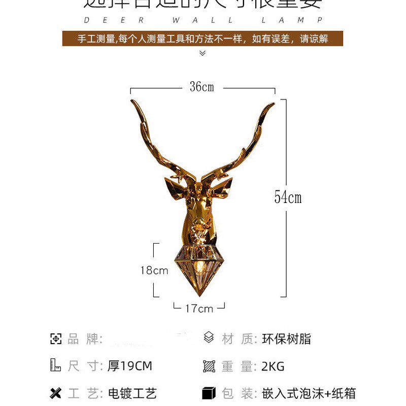鹿头壁灯欧式电镀几何鹿客厅玄关卧室过道楼梯美式复古创意鹿角灯