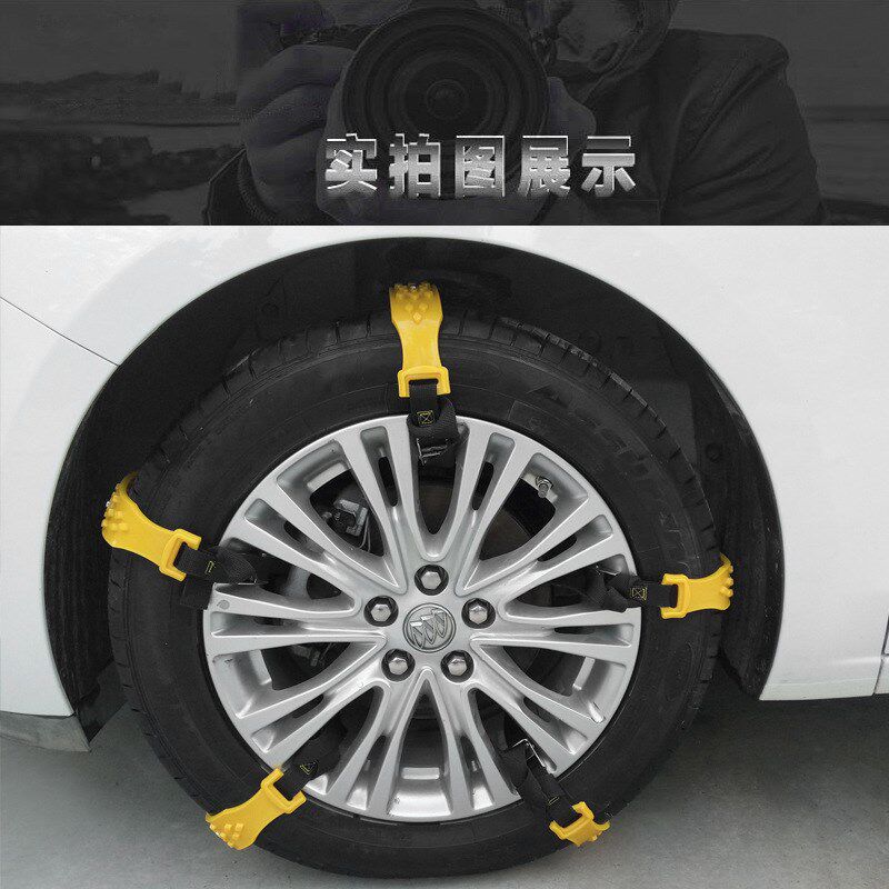 汽车应急牛筋轮胎防滑链通用型雪地链条破冰用带钉应急轮胎防滑链