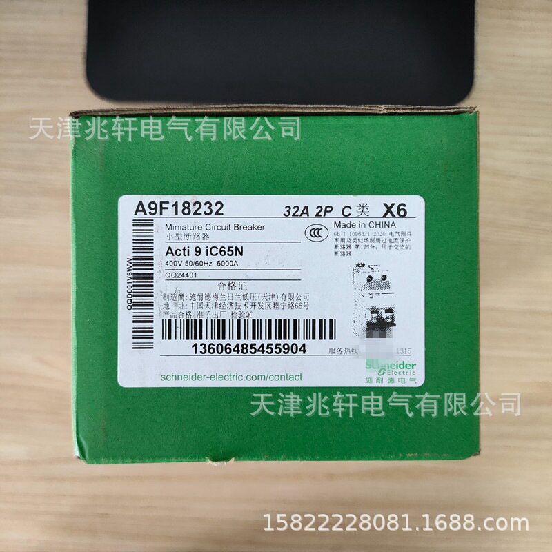 IC65N2PC50A断路器IC65N2PC50小型微型IC65N2PC50A空气开关