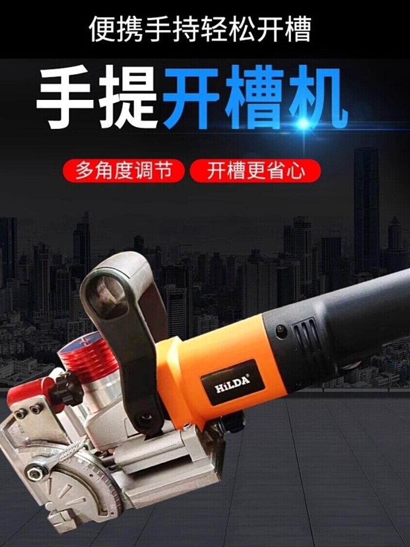 手提拉米诺隐形件木工开槽机45度海棠角开榫家具衣橱柜打孔送连件