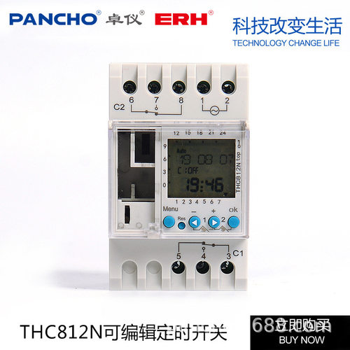 THC812N新款双路可编辑时控开关AHC812N六国语音欧洲型双路定时器