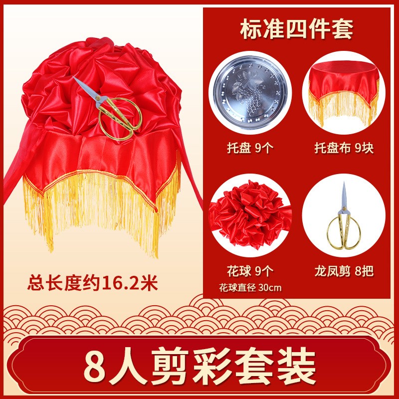 剪彩红绣球开业揭幕花球汽车大红红绸布开业庆典大红花球套装