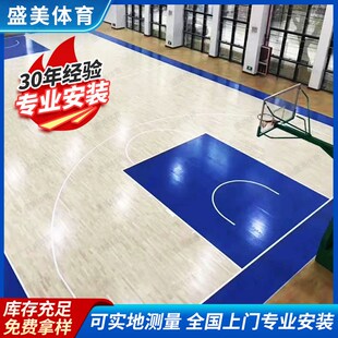 室内体育馆运动木地板 篮球馆羽毛球馆运动地板 防滑耐磨比赛专用