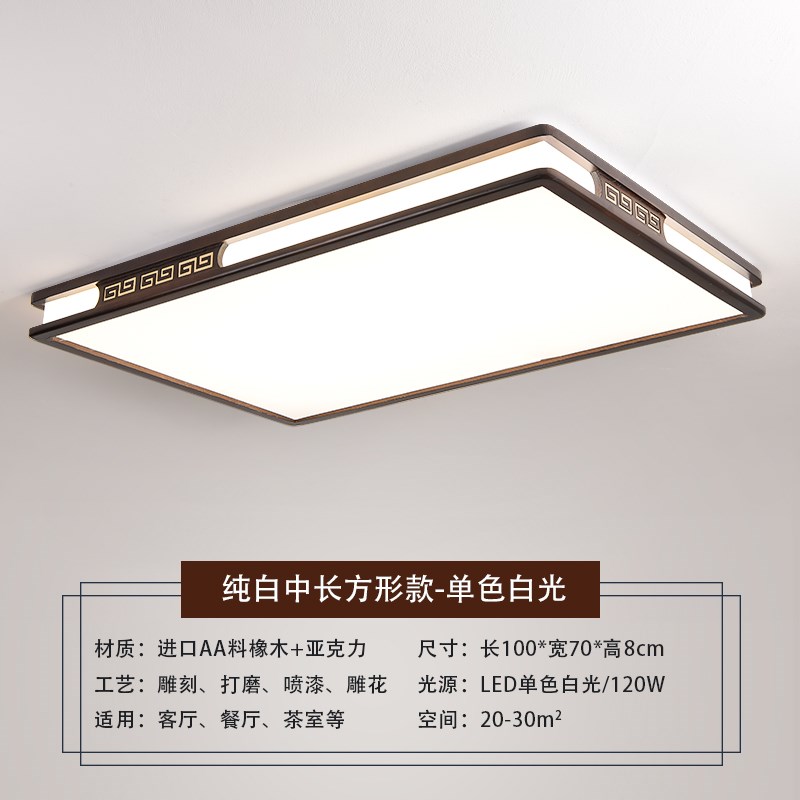 7W实木新中式吸顶灯led客厅灯长方形木艺灯饰橡木胡桃木色灯