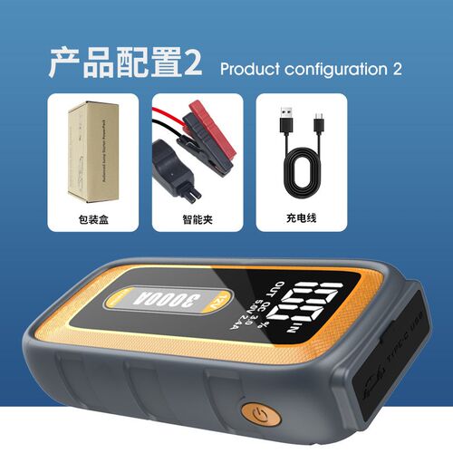 Jumpstarter汽车应急启动电源车载搭电神器打火宝充气一体机