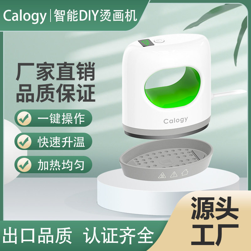 烫画机便捷式手持熨斗小型热转印机4挡控温T恤印花烫图机器便携式