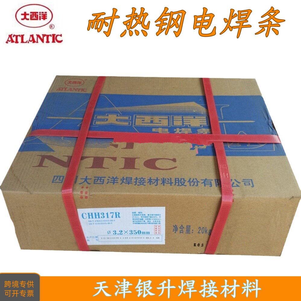 大西洋不锈钢电焊条CHH307R/CHH317R/CHH717R 2.5mm/3.2mm/4.0mm