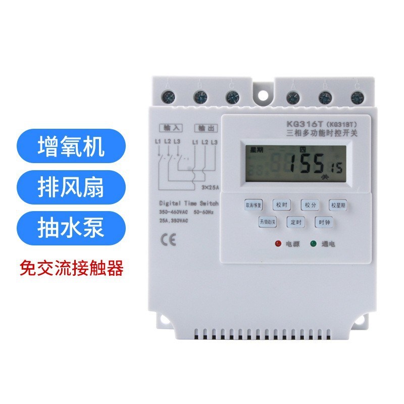 三相定时开关水泵电机时间控制开关大功率时控开关断电记忆开关器