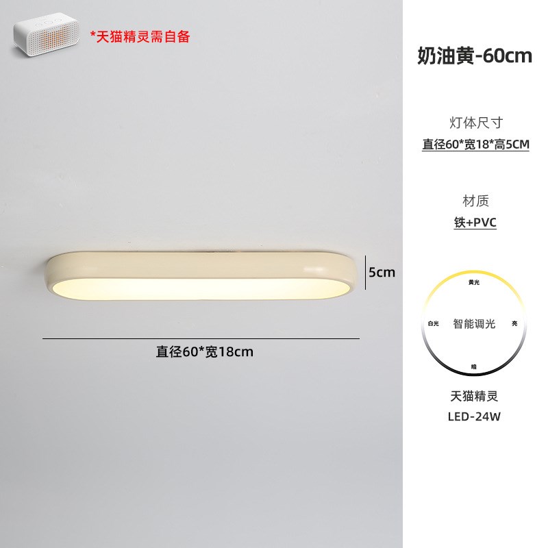 奶油风走廊过道LED吸顶灯新款现代简约长条入户玄关阳台中山灯具