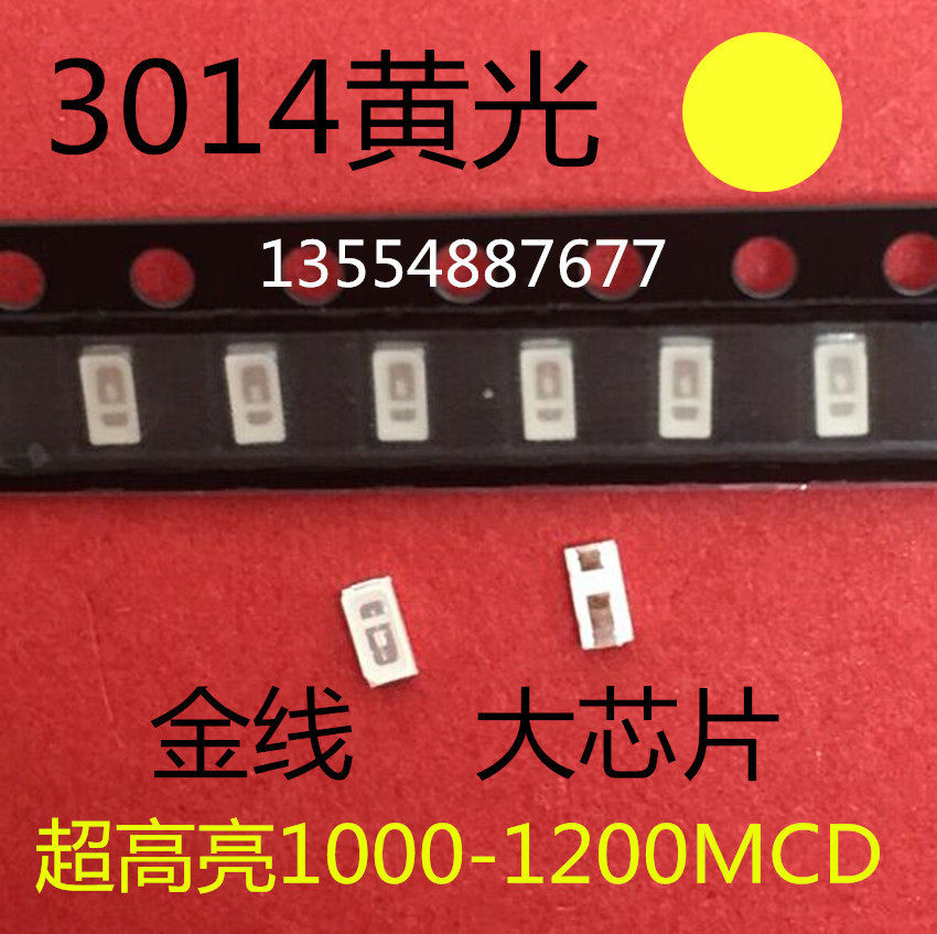 金线大芯片LED贴片灯珠3014黄光超高亮发光二极管3014黄色黄灯