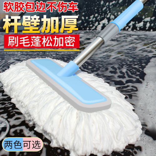 批发洗车拖把车软毛刷车拖布汽车用刷子擦车伸缩工具