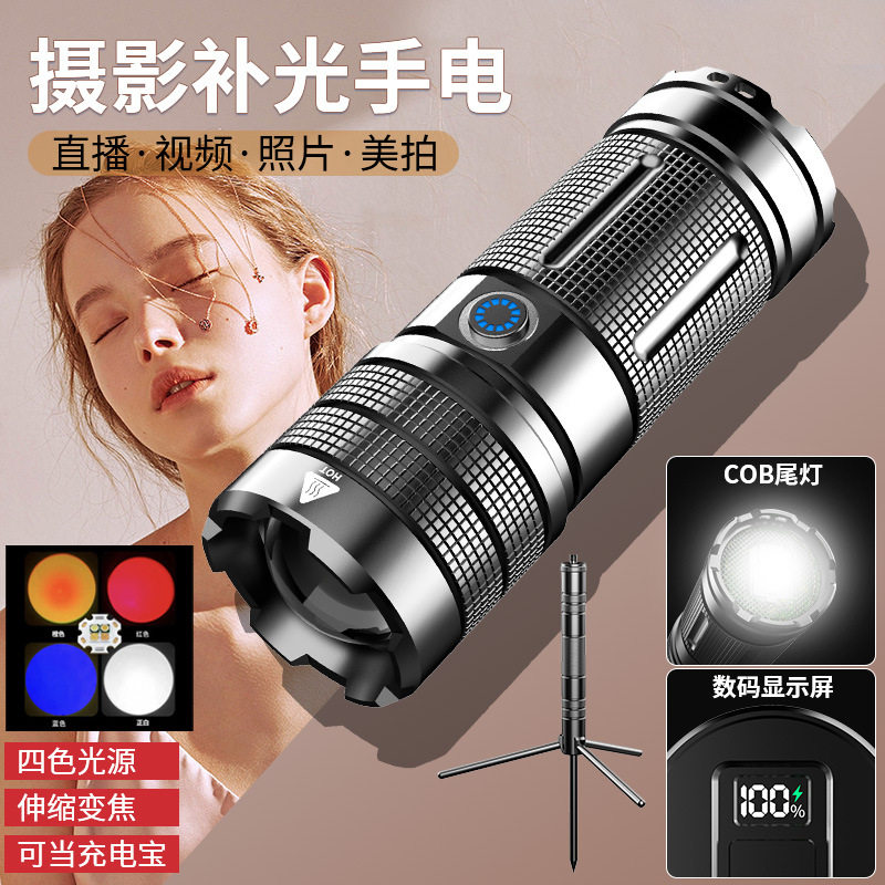铝合金手持手电筒rgb拍照四色手电筒氛围补光变焦照明灯一件代发