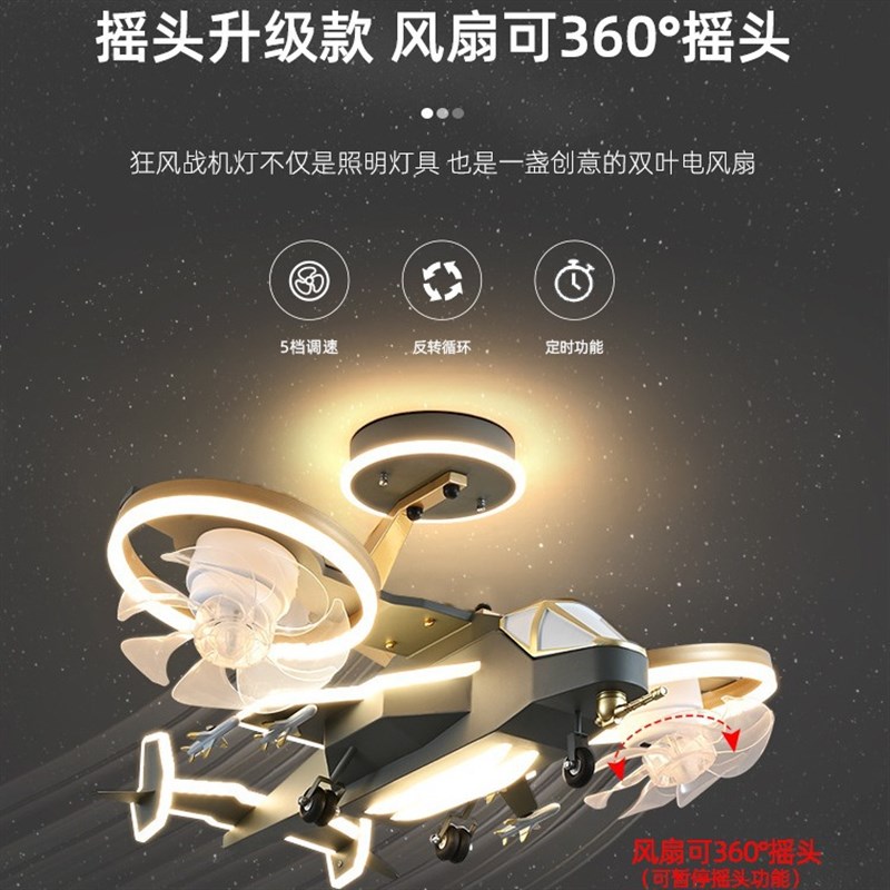 【跨境】儿童房风扇灯男孩卧室飞机灯阿凡达造型直升机卧室吸顶灯