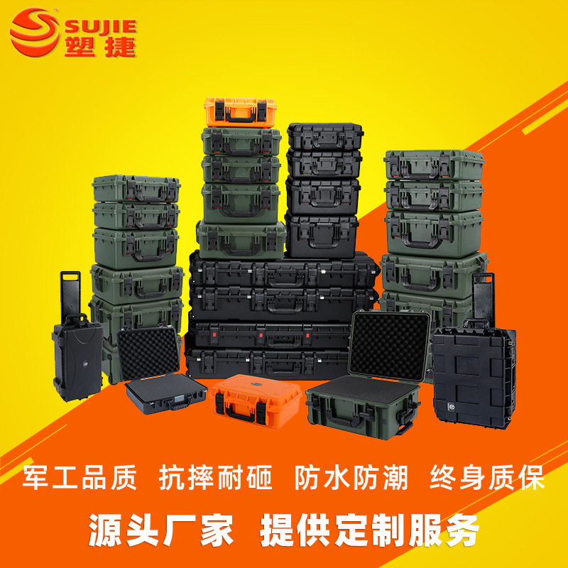 安全箱仪器箱塑料设备器材防护箱三防防水箱子注塑塑料工具箱工厂