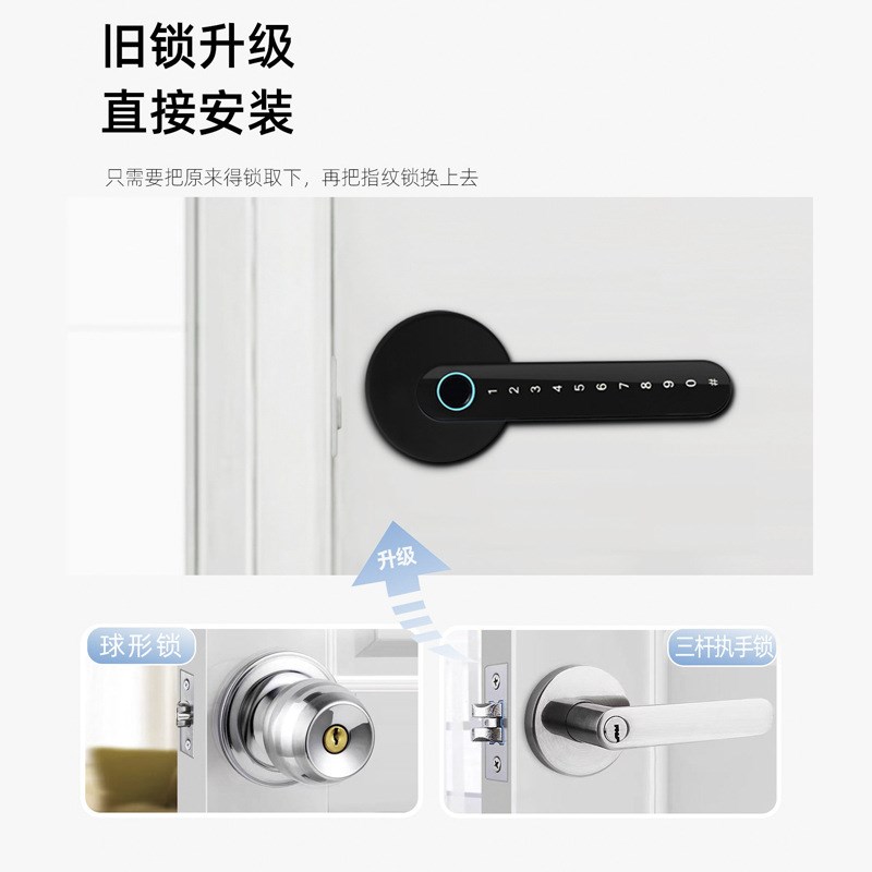 室内木门指纹锁多功能通用防盗锁酒店门锁二房东出租屋替换便捷