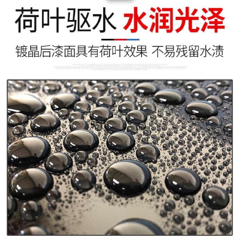 漆面镀晶套装个性定作 少量定作车漆玻璃镀晶镀膜原液 浓缩清洁剂