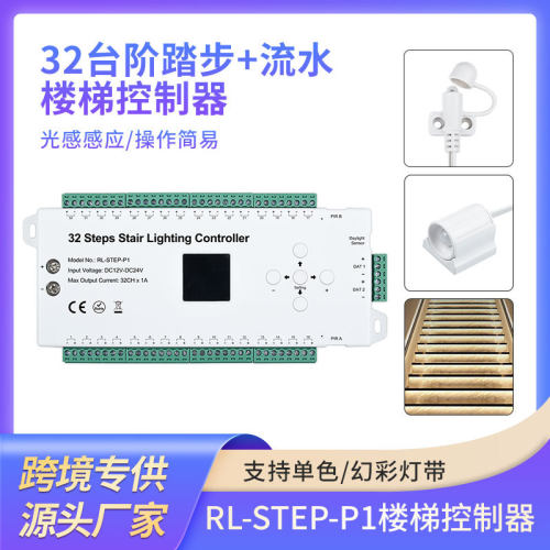 32台阶人体感应楼梯LED灯带