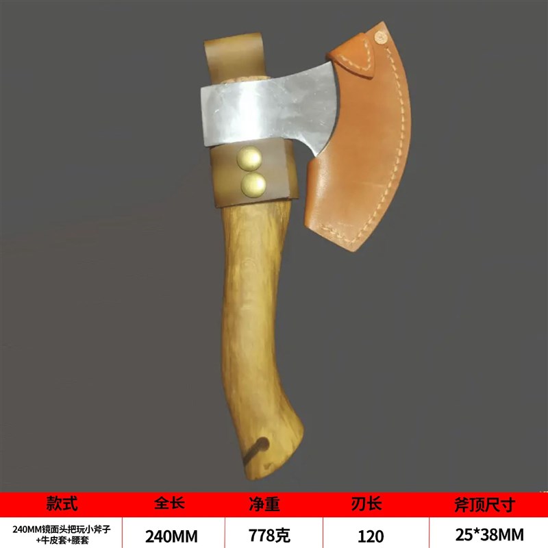 65#锰钢户外迷你款把玩小手斧露营野餐劈柴工具野营斧多功能战斧