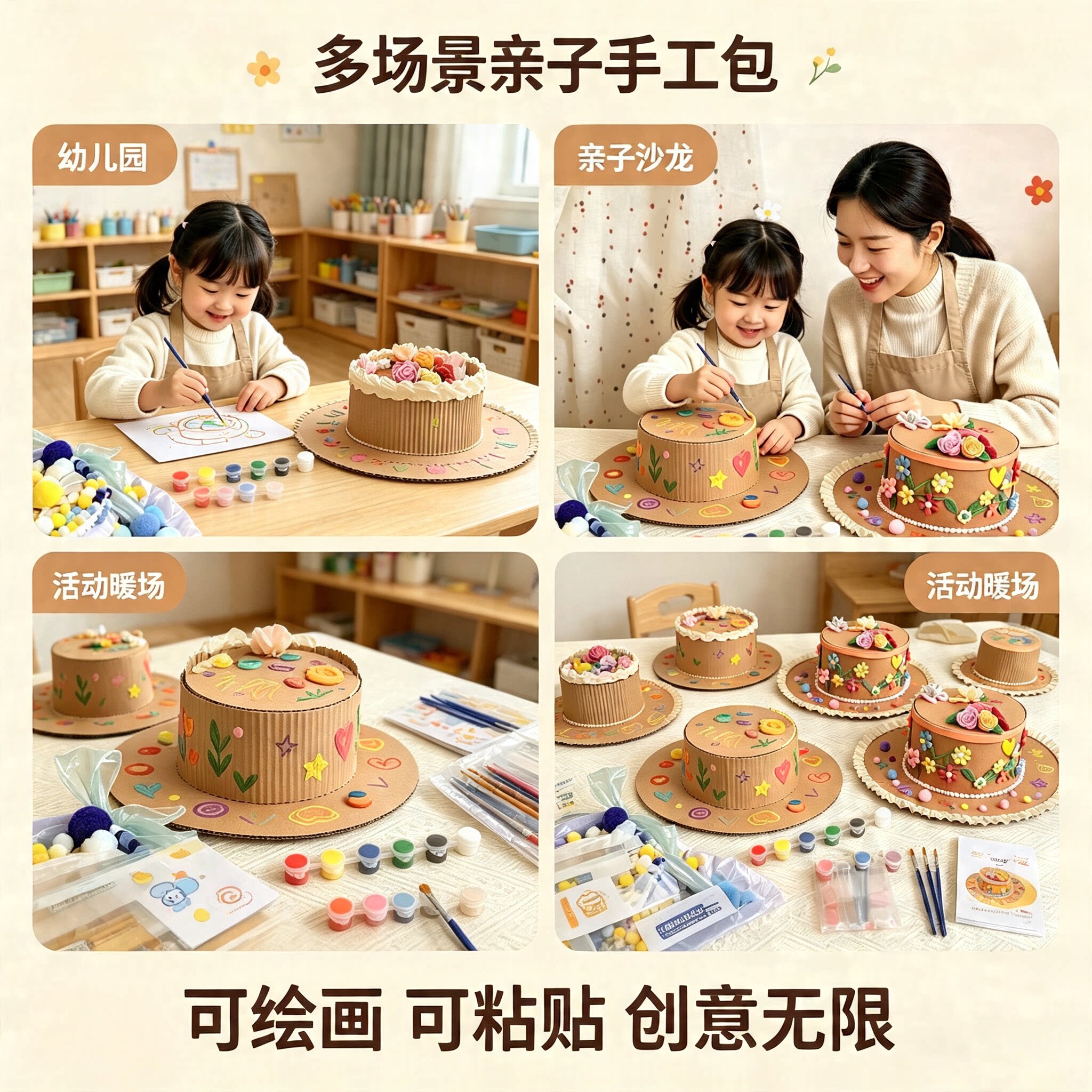 创意瓦楞纸板DIY帽子材料包