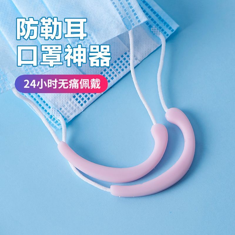 口罩护耳神器硅胶防勒耳挂学生