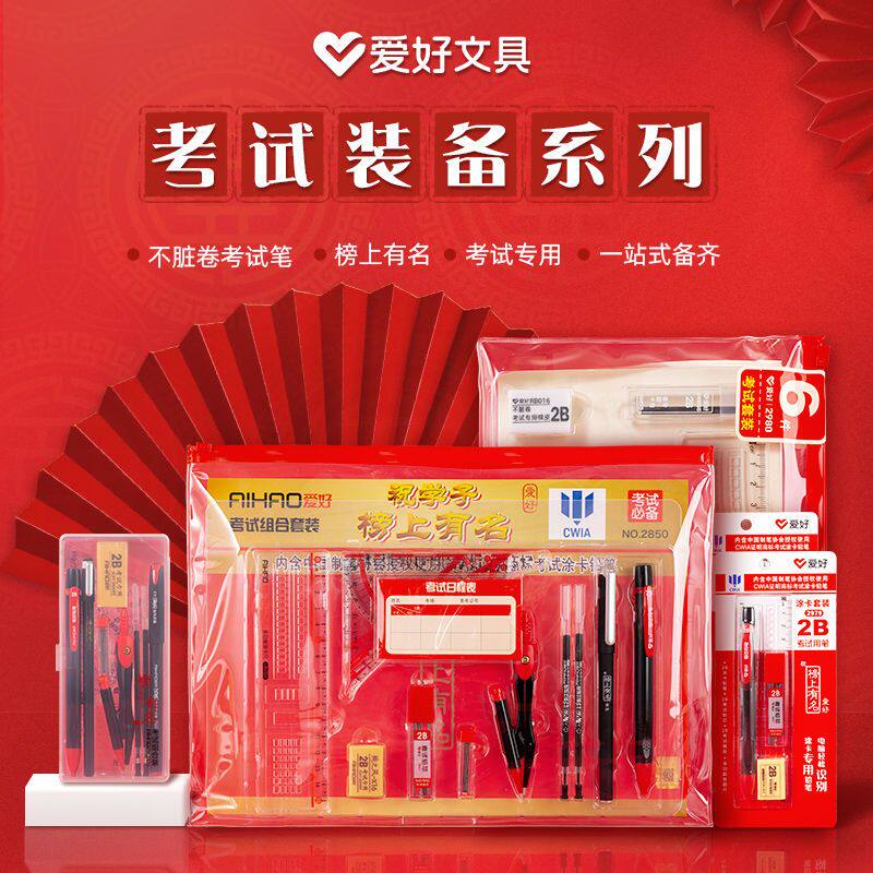 文具礼盒大学生榜上有名系列